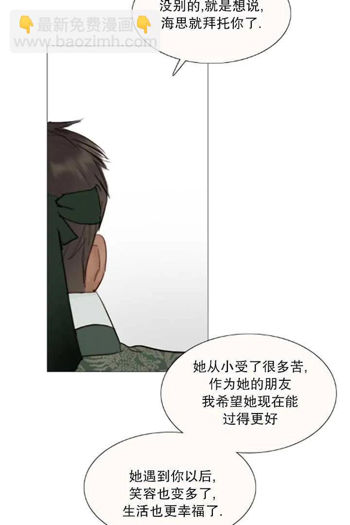 黑色冬季 - 第119話 大結局(1/4) - 6