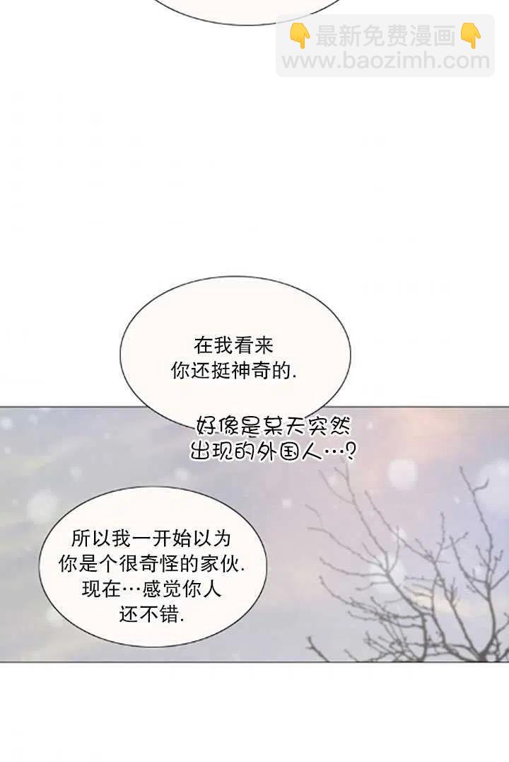黑色冬季 - 第119話 大結局(1/4) - 7
