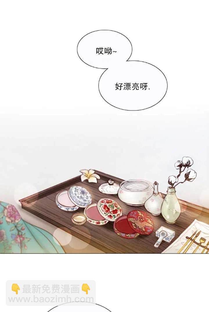 黑色冬季 - 第119話 大結局(1/4) - 4