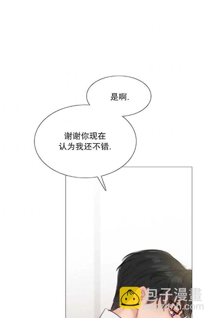 黑色冬季 - 第119話 大結局(1/4) - 8