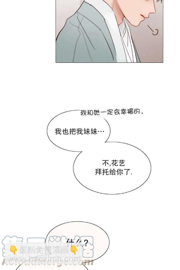 黑色冬季 - 第119話 大結局(1/4) - 1