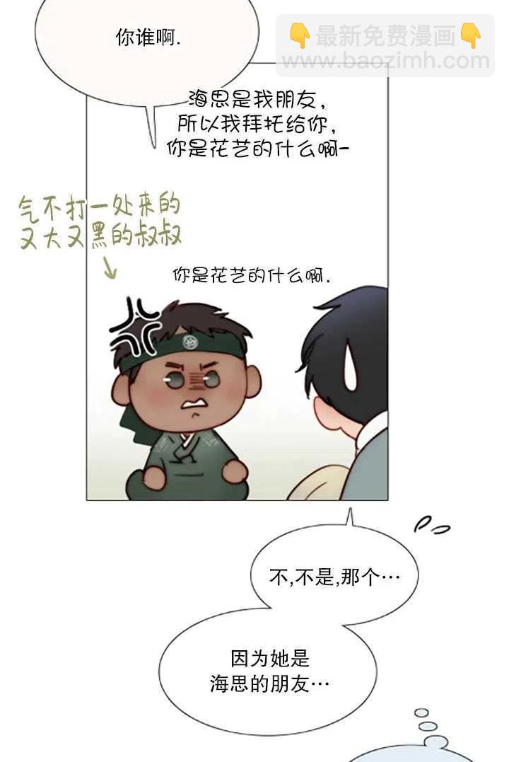 黑色冬季 - 第119話 大結局(1/4) - 2