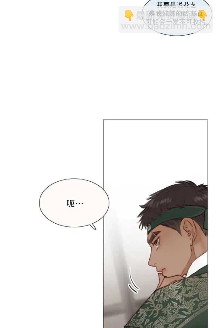 黑色冬季 - 第119話 大結局(1/4) - 3