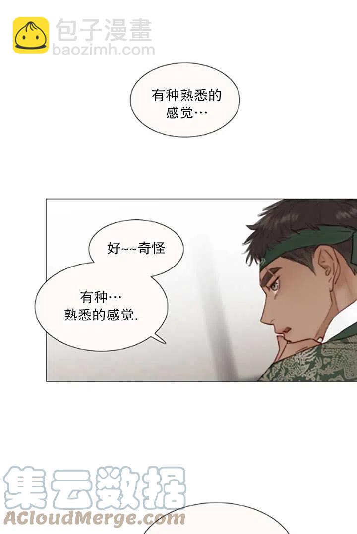 黑色冬季 - 第119話 大結局(1/4) - 5