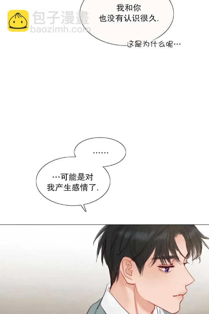 黑色冬季 - 第119話 大結局(1/4) - 6