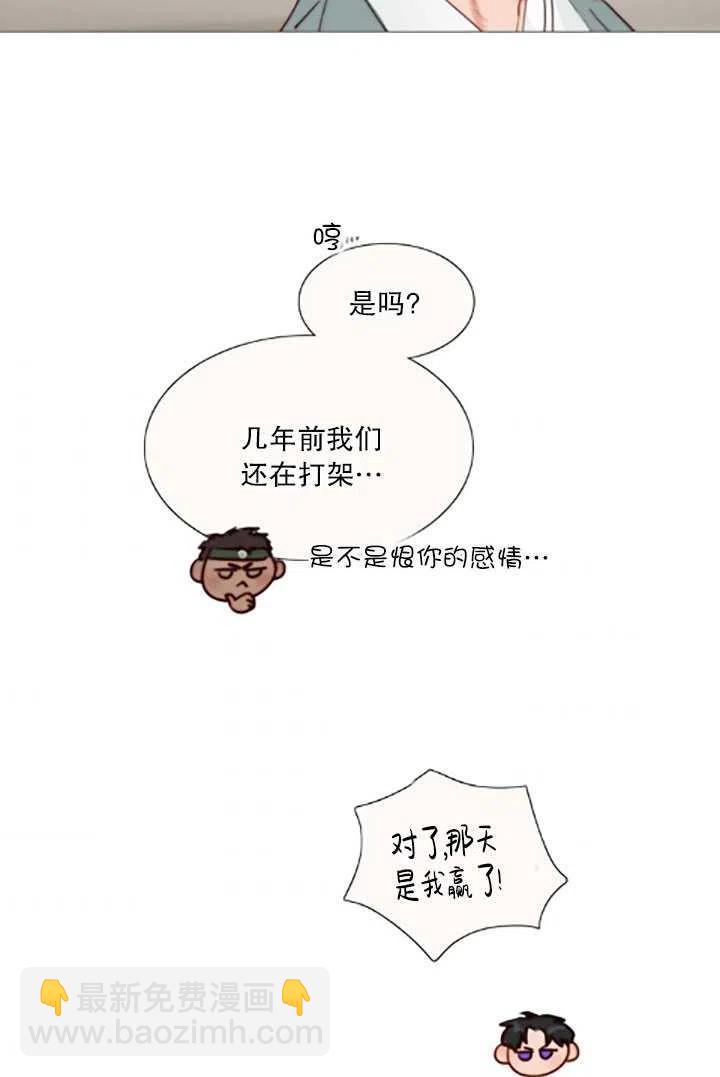 黑色冬季 - 第119話 大結局(1/4) - 7