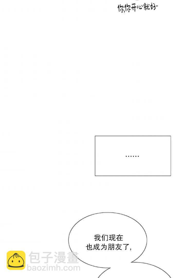 黑色冬季 - 第119話 大結局(1/4) - 8