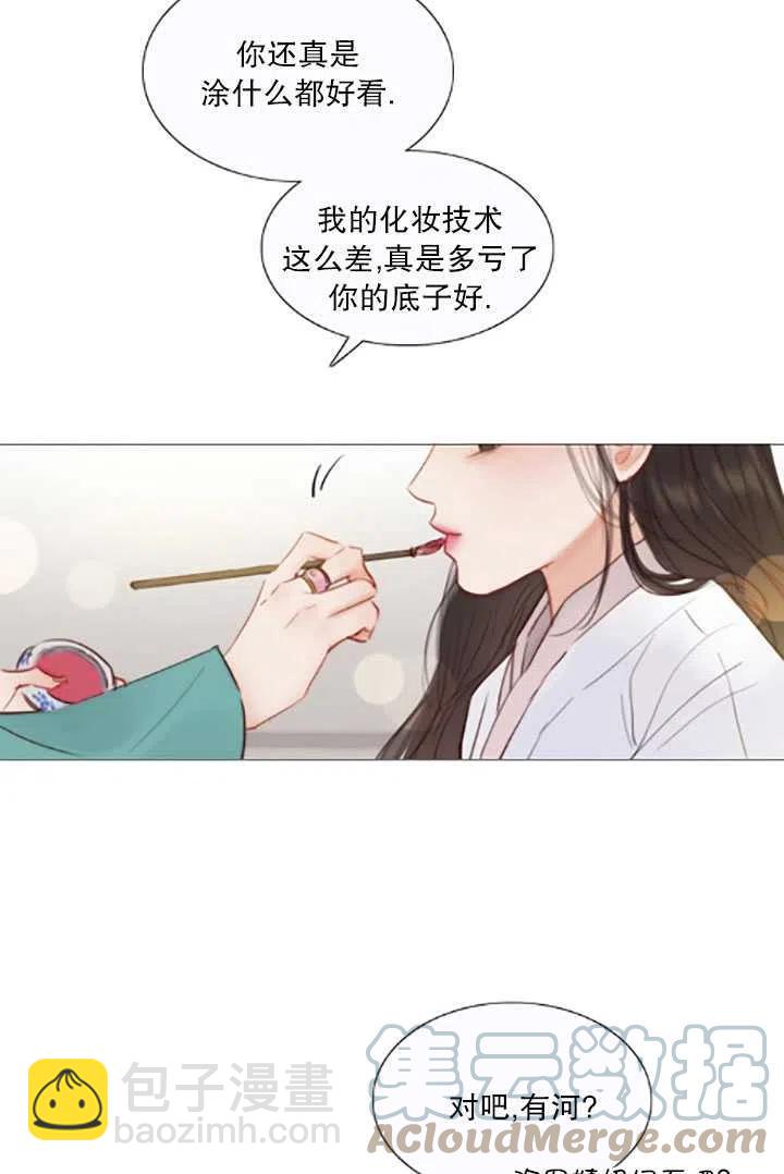 黑色冬季 - 第119話 大結局(1/4) - 5