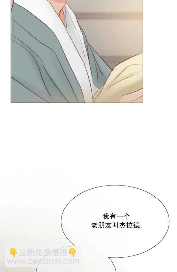 黑色冬季 - 第119話 大結局(2/4) - 1