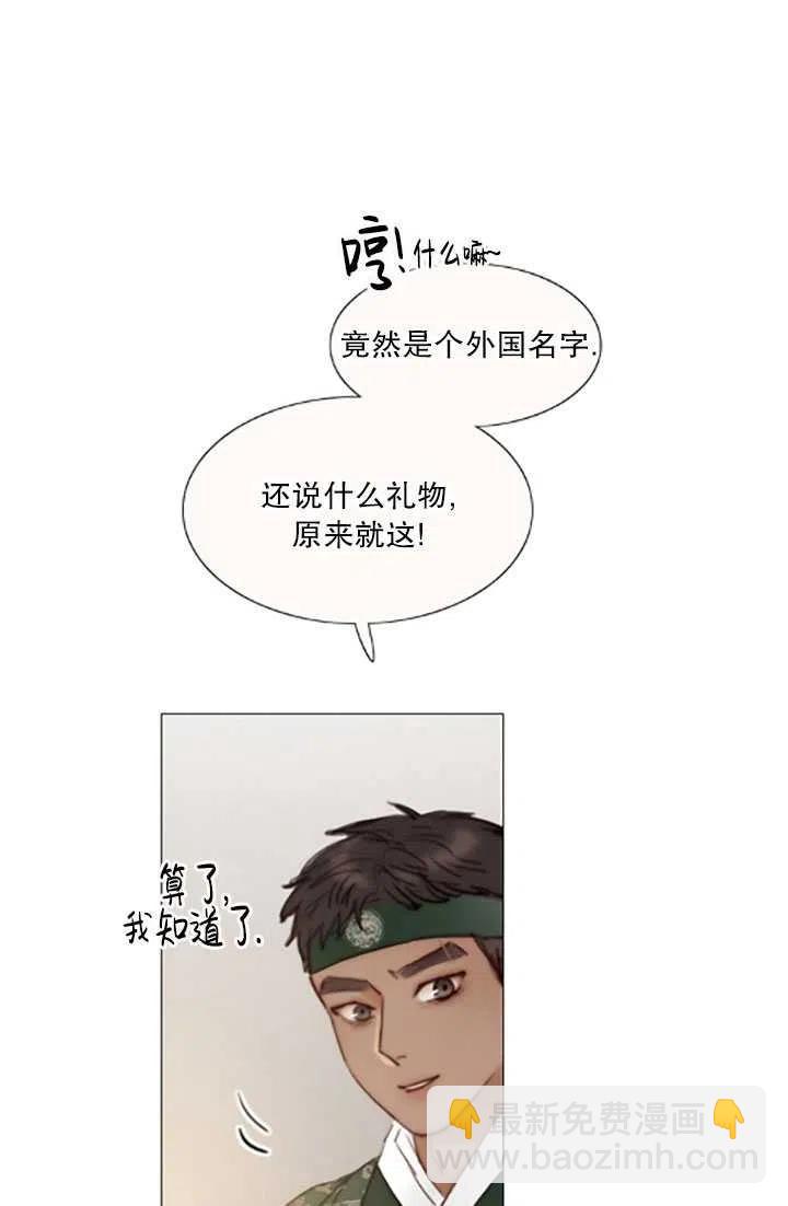 黑色冬季 - 第119話 大結局(2/4) - 5