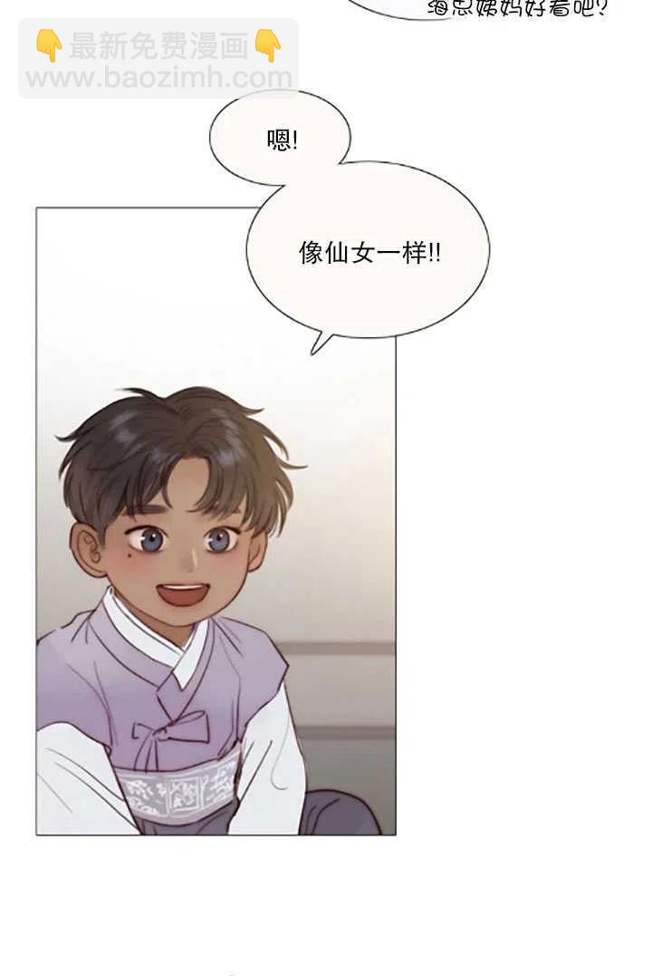 黑色冬季 - 第119話 大結局(1/4) - 6