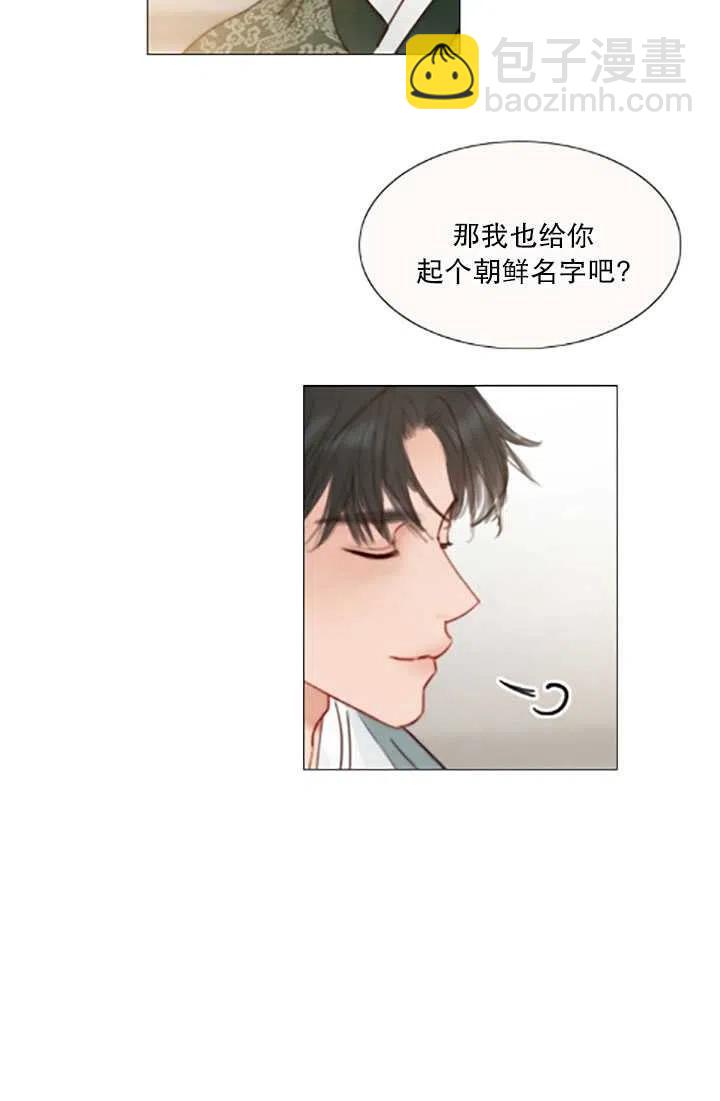 黑色冬季 - 第119話 大結局(2/4) - 6