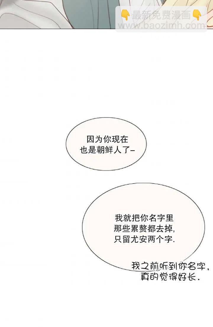 黑色冬季 - 第119話 大結局(2/4) - 1