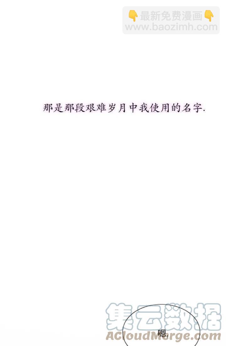 黑色冬季 - 第119話 大結局(2/4) - 3