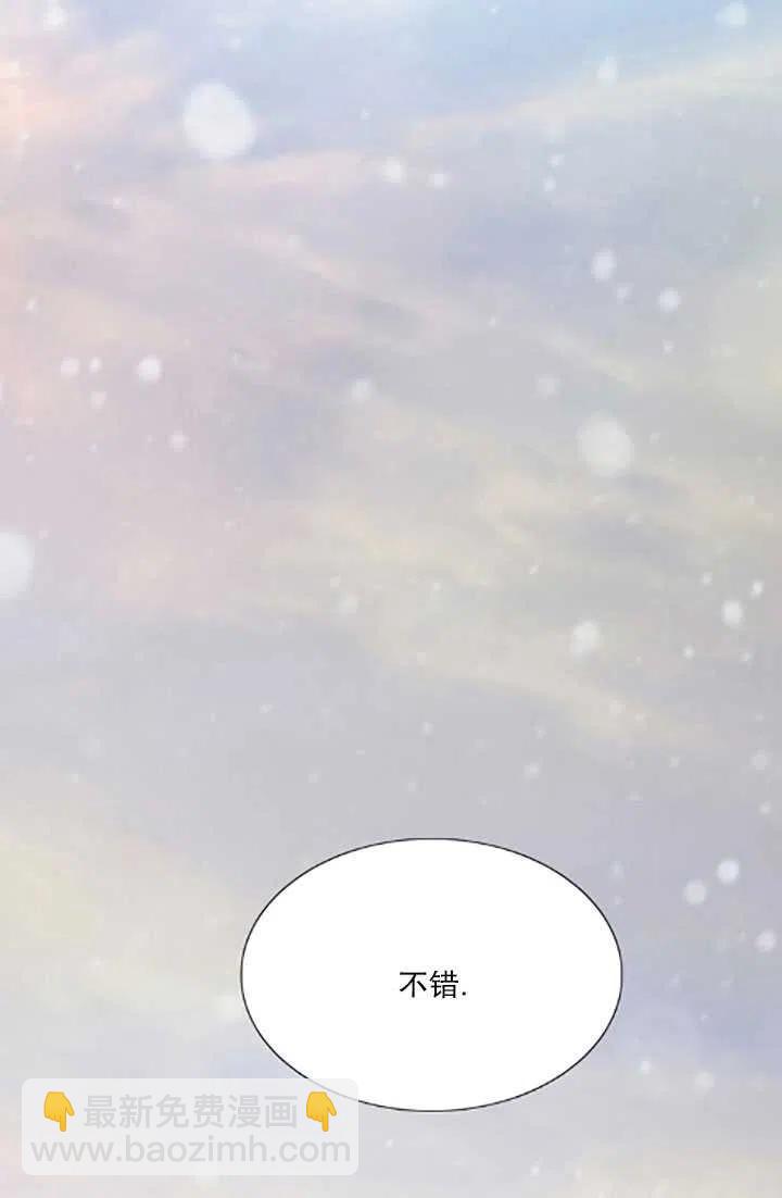 黑色冬季 - 第119話 大結局(2/4) - 5