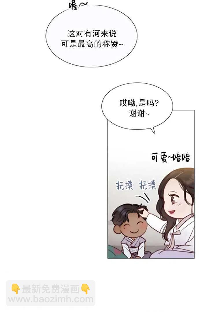 黑色冬季 - 第119話 大結局(1/4) - 7