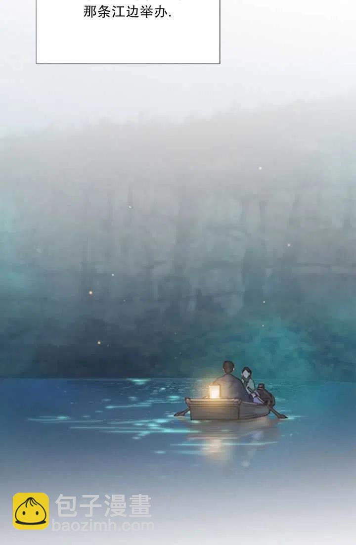 黑色冬季 - 第119話 大結局(2/4) - 5