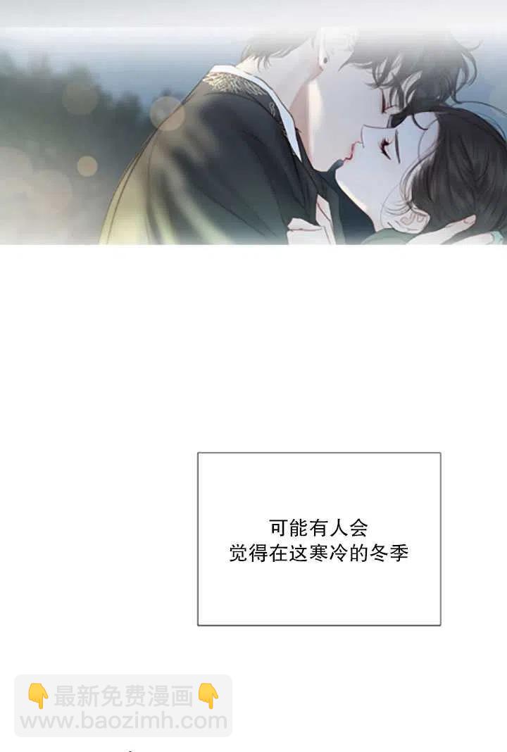 黑色冬季 - 第119話 大結局(2/4) - 6