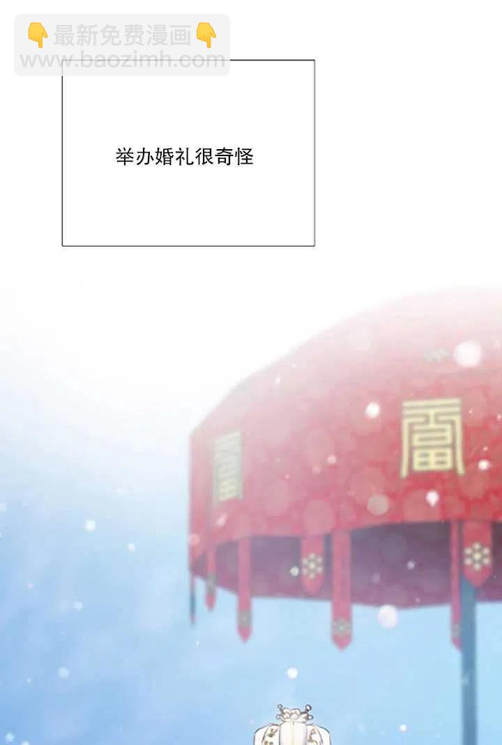 黑色冬季 - 第119話 大結局(2/4) - 8