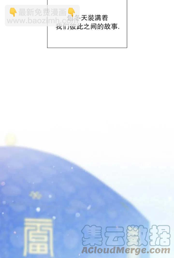 黑色冬季 - 第119話 大結局(2/4) - 3