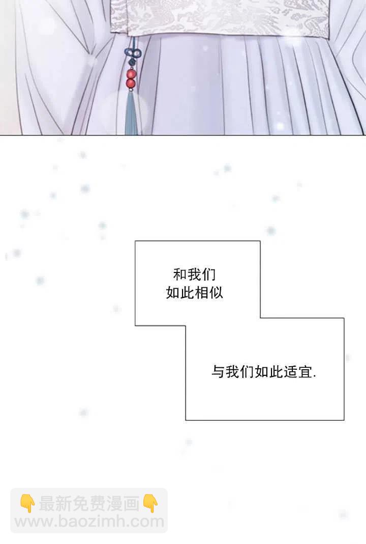 黑色冬季 - 第119話 大結局(2/4) - 5