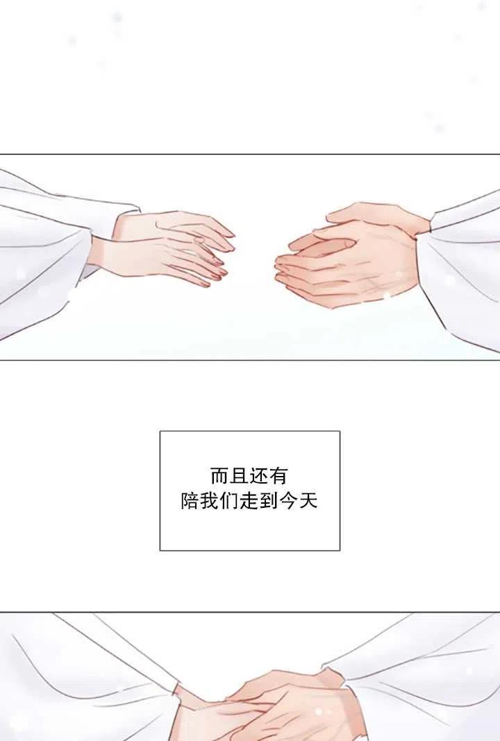 黑色冬季 - 第119話 大結局(2/4) - 6