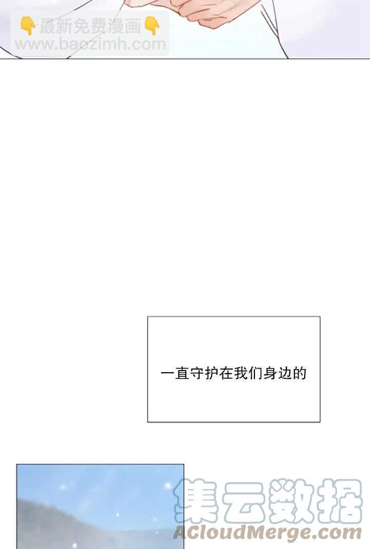 黑色冬季 - 第119話 大結局(2/4) - 7