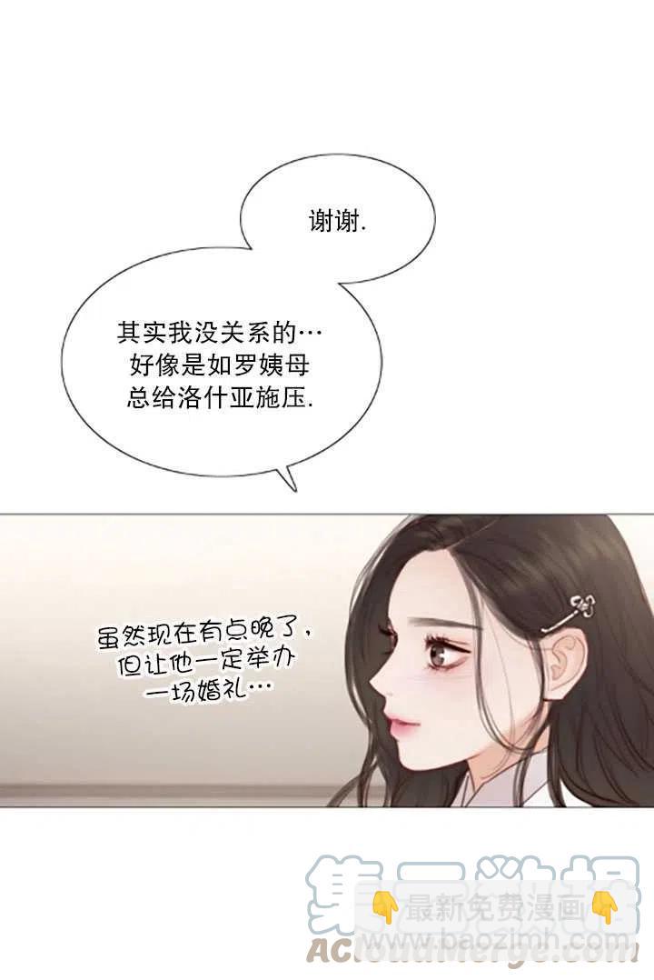 黑色冬季 - 第119話 大結局(1/4) - 1