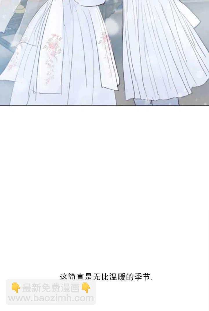 黑色冬季 - 第119話 大結局(2/4) - 5