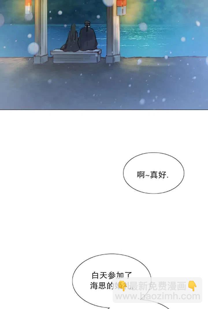 黑色冬季 - 第119話 大結局(2/4) - 4