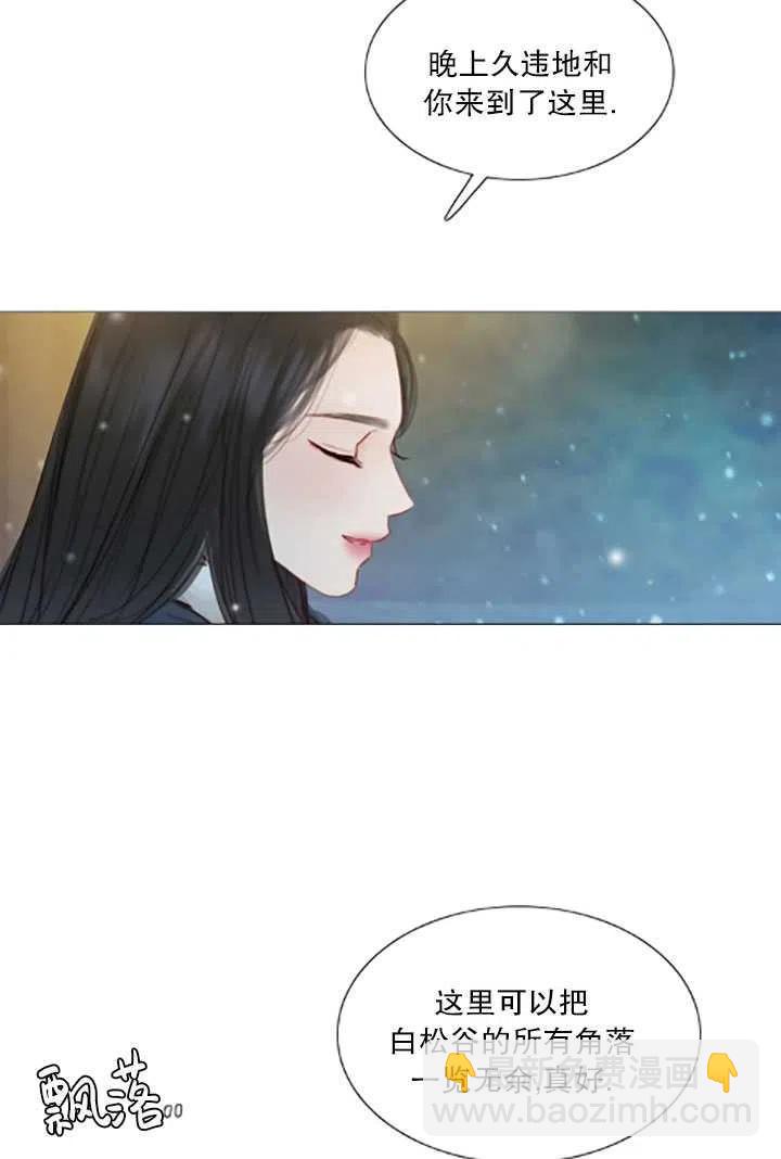 黑色冬季 - 第119話 大結局(2/4) - 5