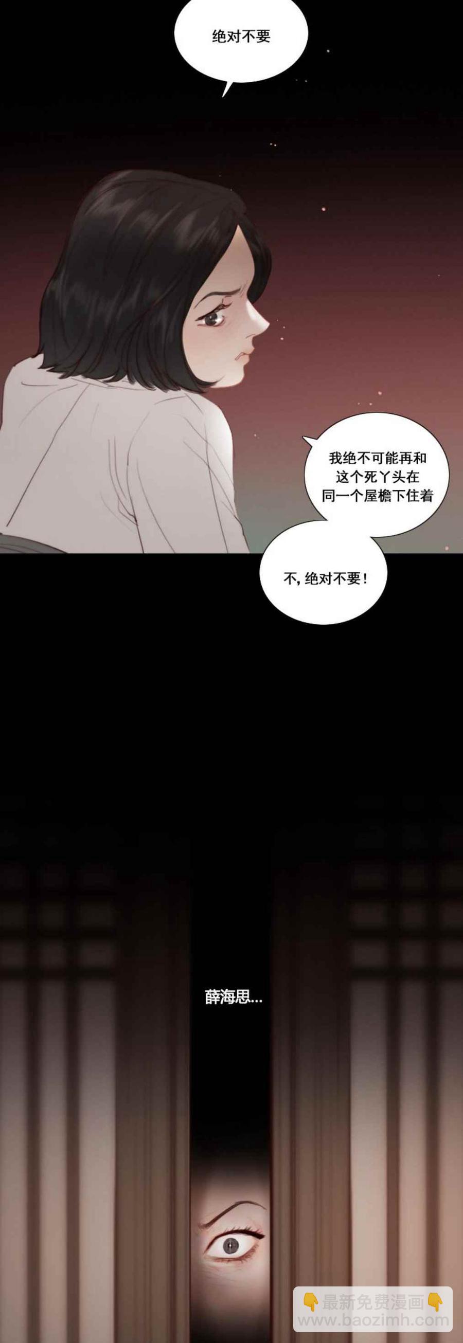 黑色冬季 - 第13話 孤獨的少女 - 1