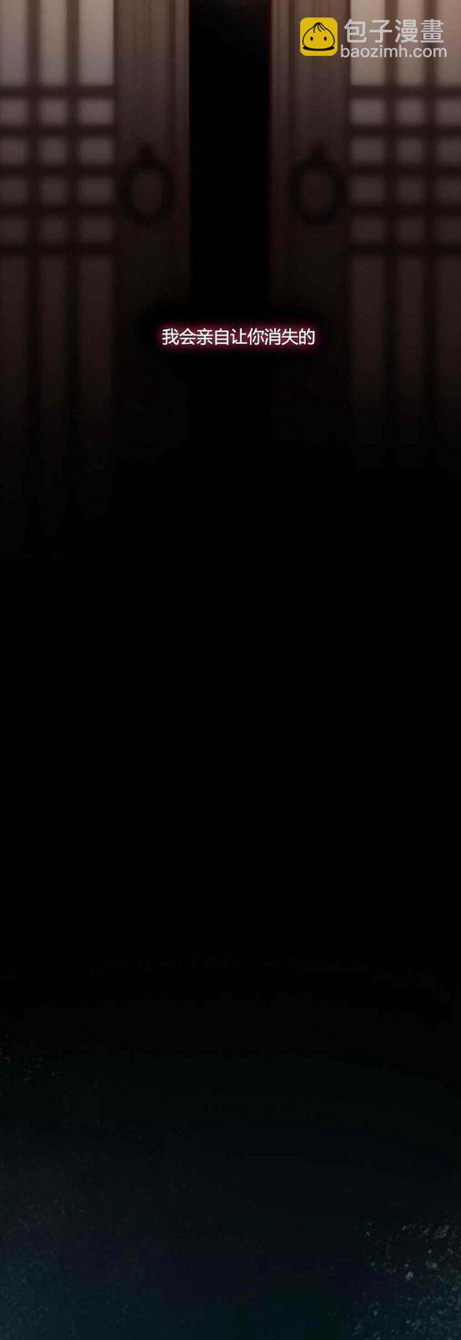 黑色冬季 - 第13話 孤獨的少女 - 2