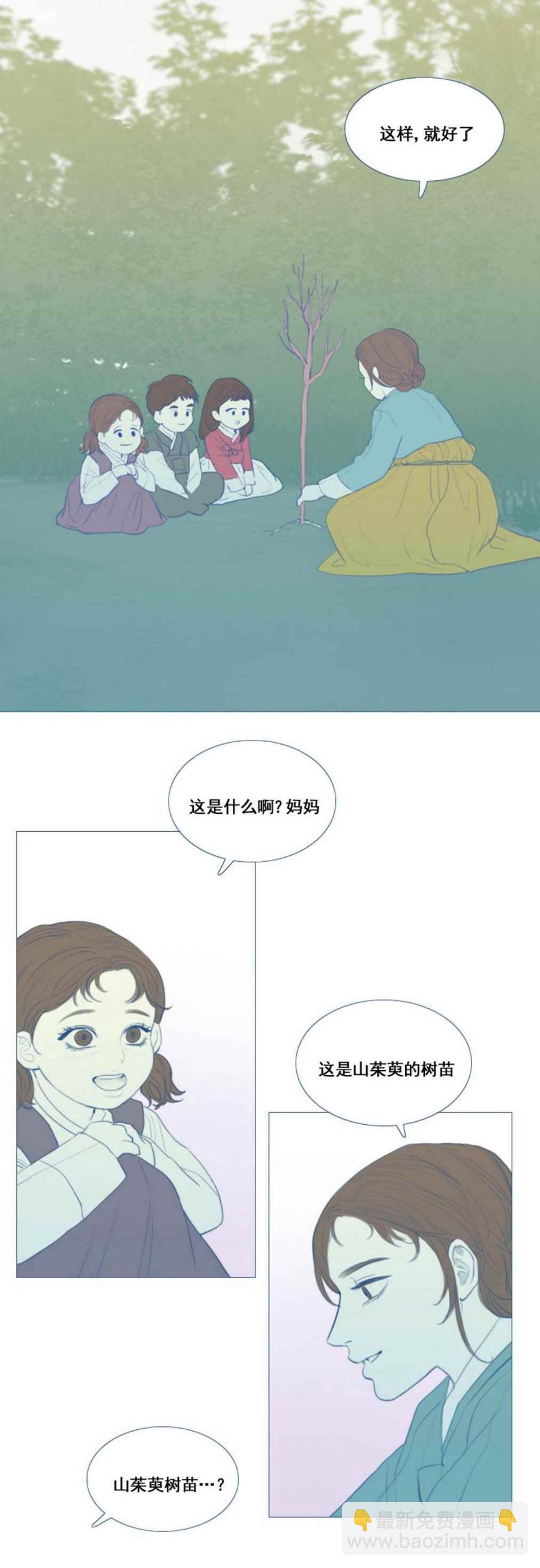 黑色冬季 - 第13話 孤獨的少女 - 5