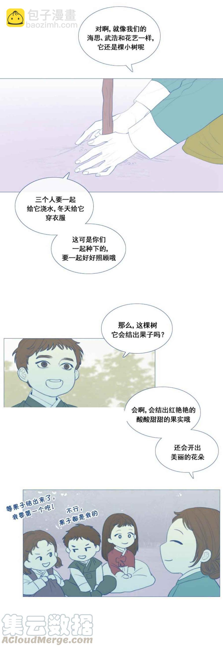 黑色冬季 - 第13話 孤獨的少女 - 1