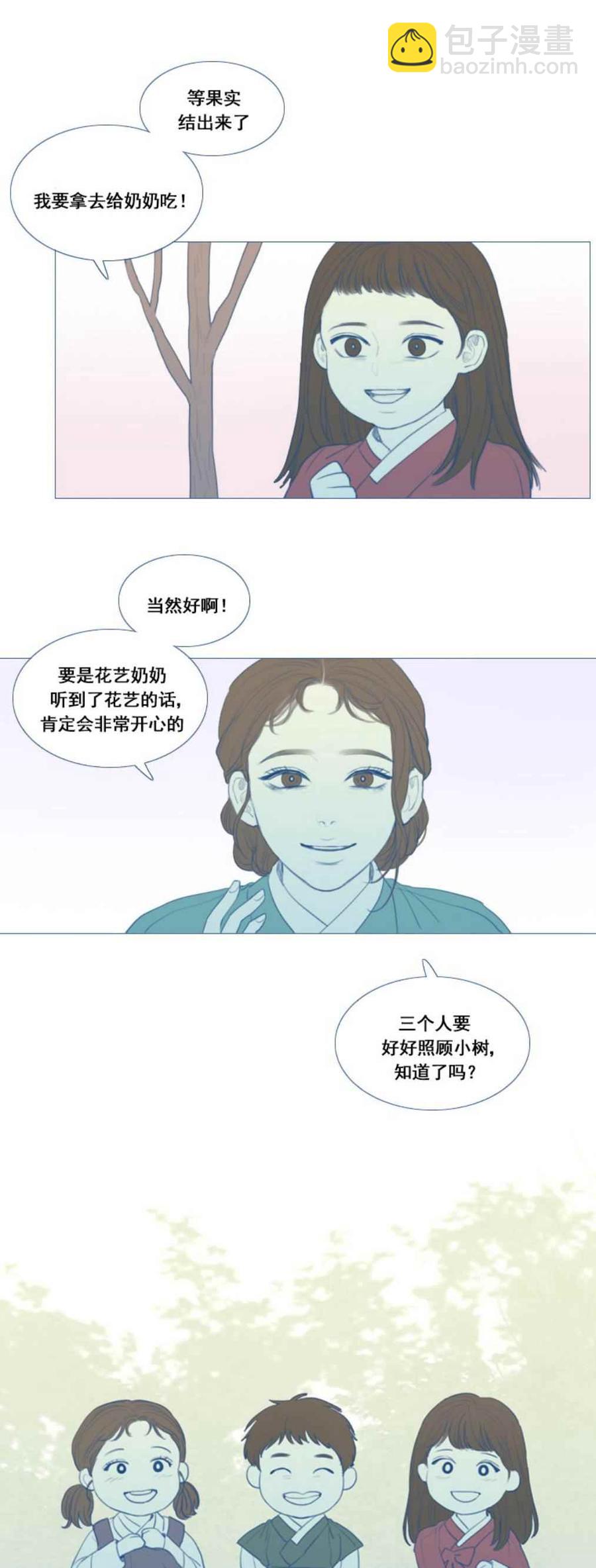 黑色冬季 - 第13話 孤獨的少女 - 2