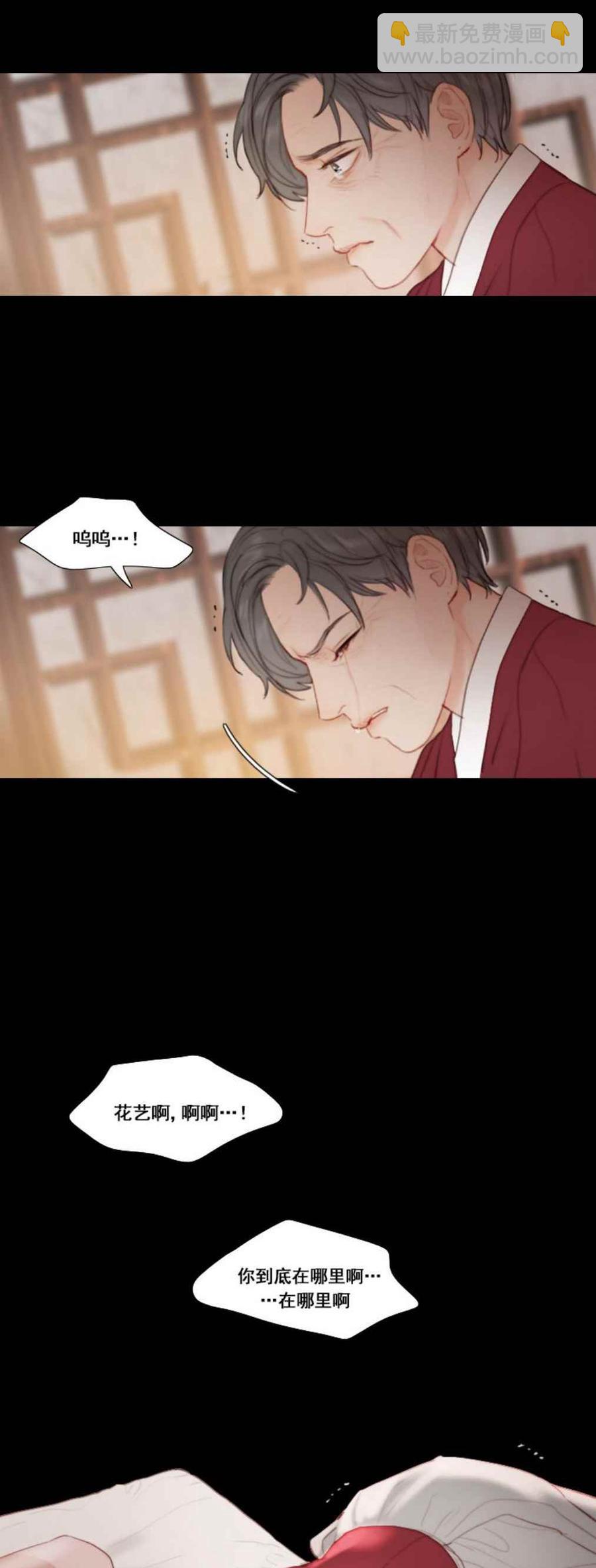 黑色冬季 - 第13話 孤獨的少女 - 3