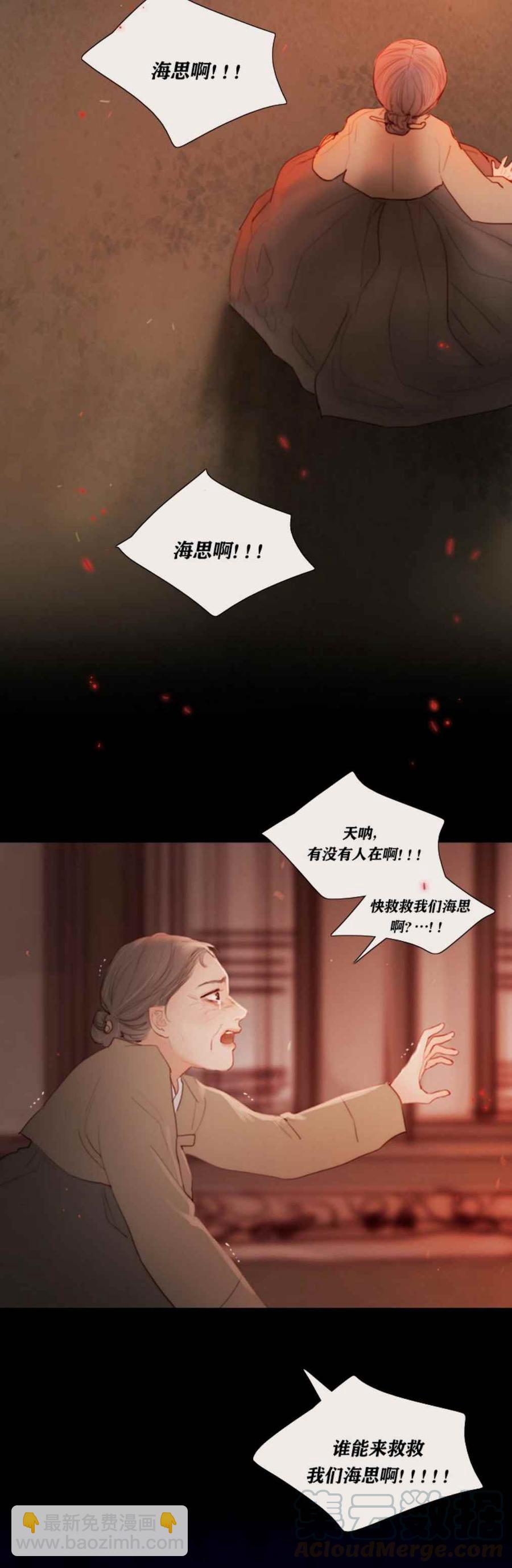 黑色冬季 - 第15話 沒有呼吸了？ - 4