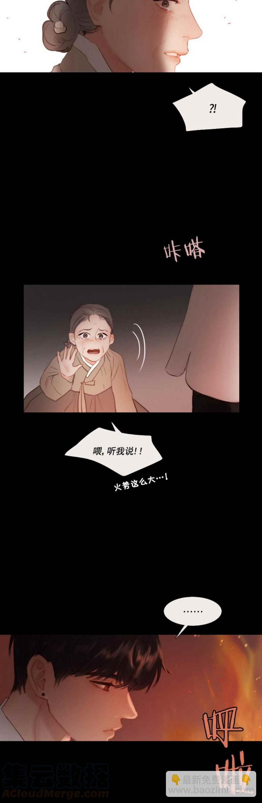 黑色冬季 - 第15話 沒有呼吸了？ - 1