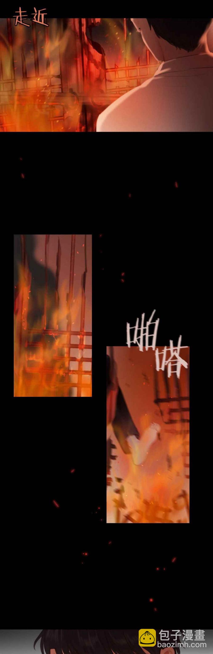 黑色冬季 - 第15話 沒有呼吸了？ - 2