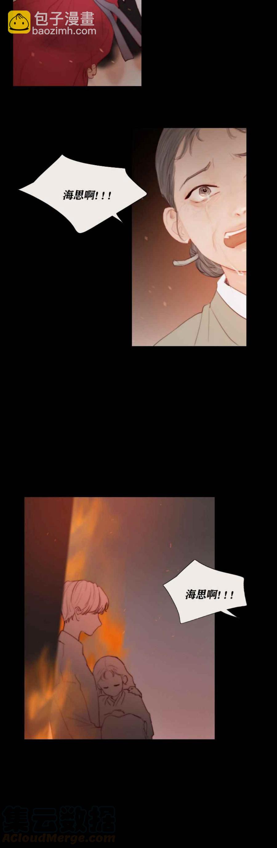 黑色冬季 - 第15話 沒有呼吸了？ - 4