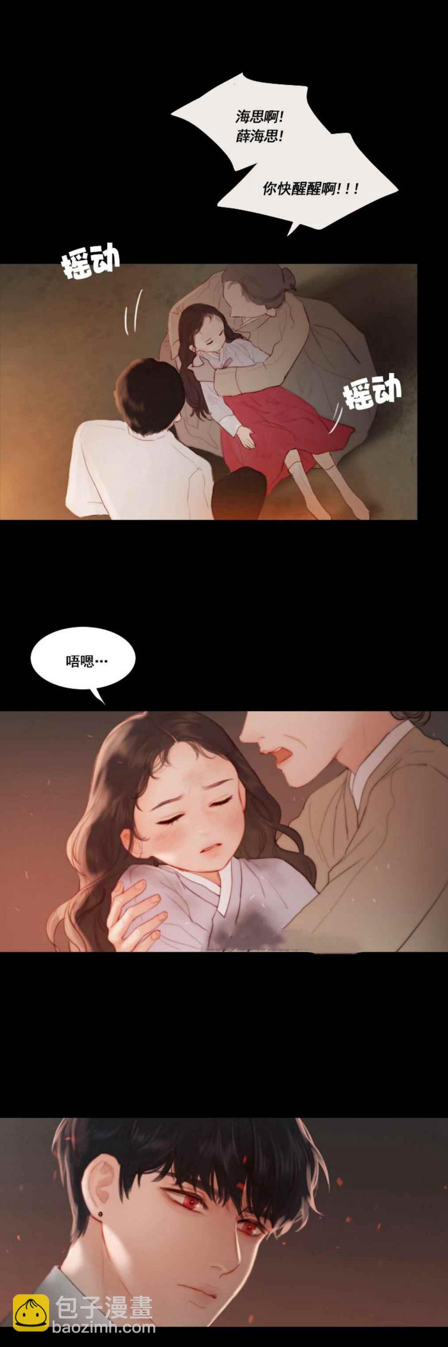 黑色冬季 - 第15話 沒有呼吸了？ - 5