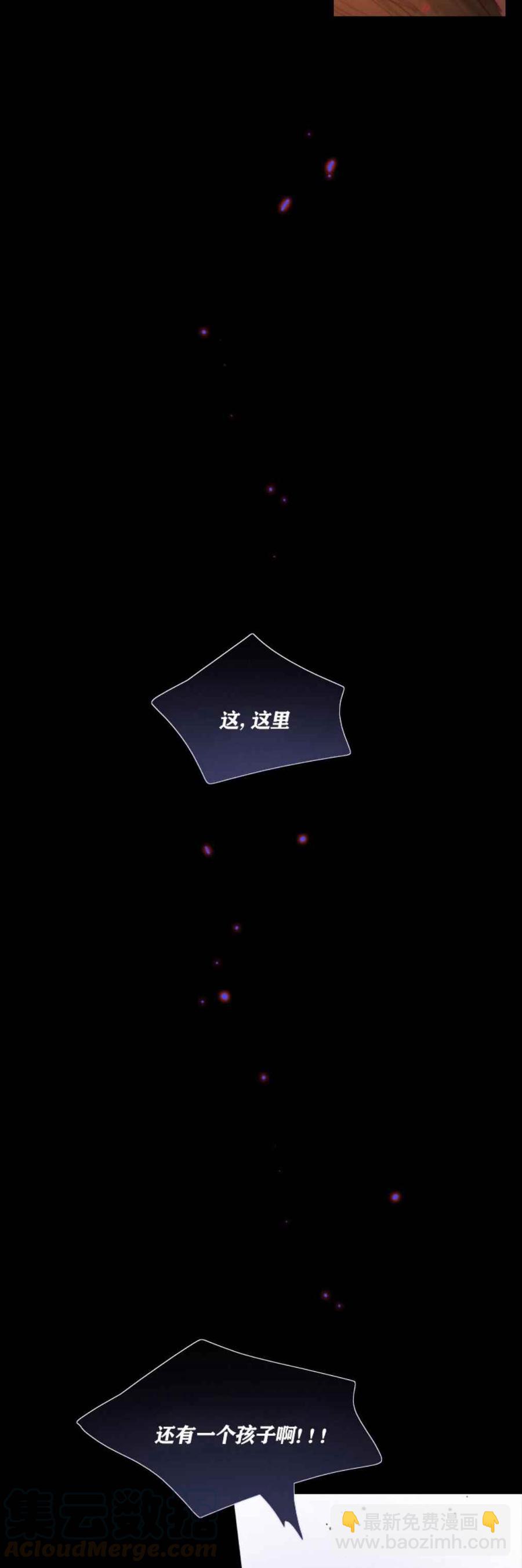 黑色冬季 - 第15話 沒有呼吸了？ - 4