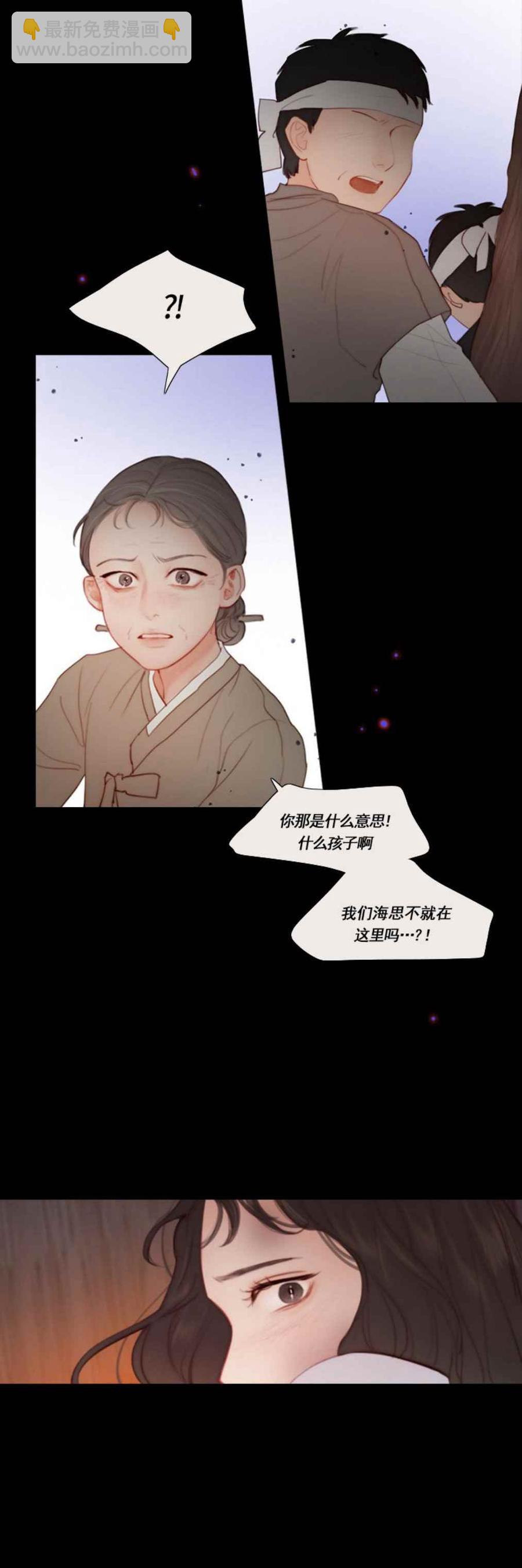 黑色冬季 - 第15話 沒有呼吸了？ - 5