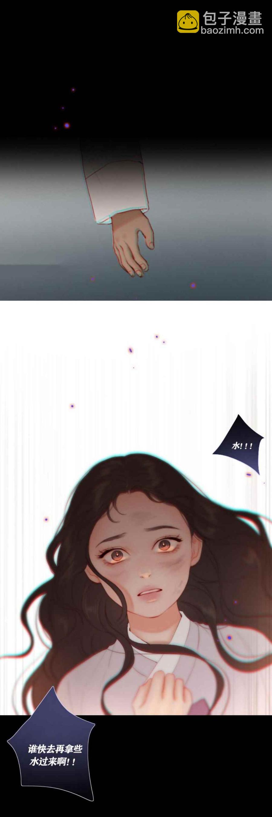 黑色冬季 - 第15話 沒有呼吸了？ - 6