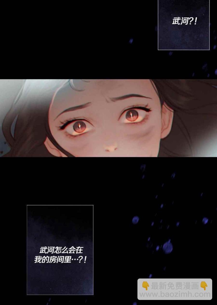 黑色冬季 - 第15話 沒有呼吸了？ - 2