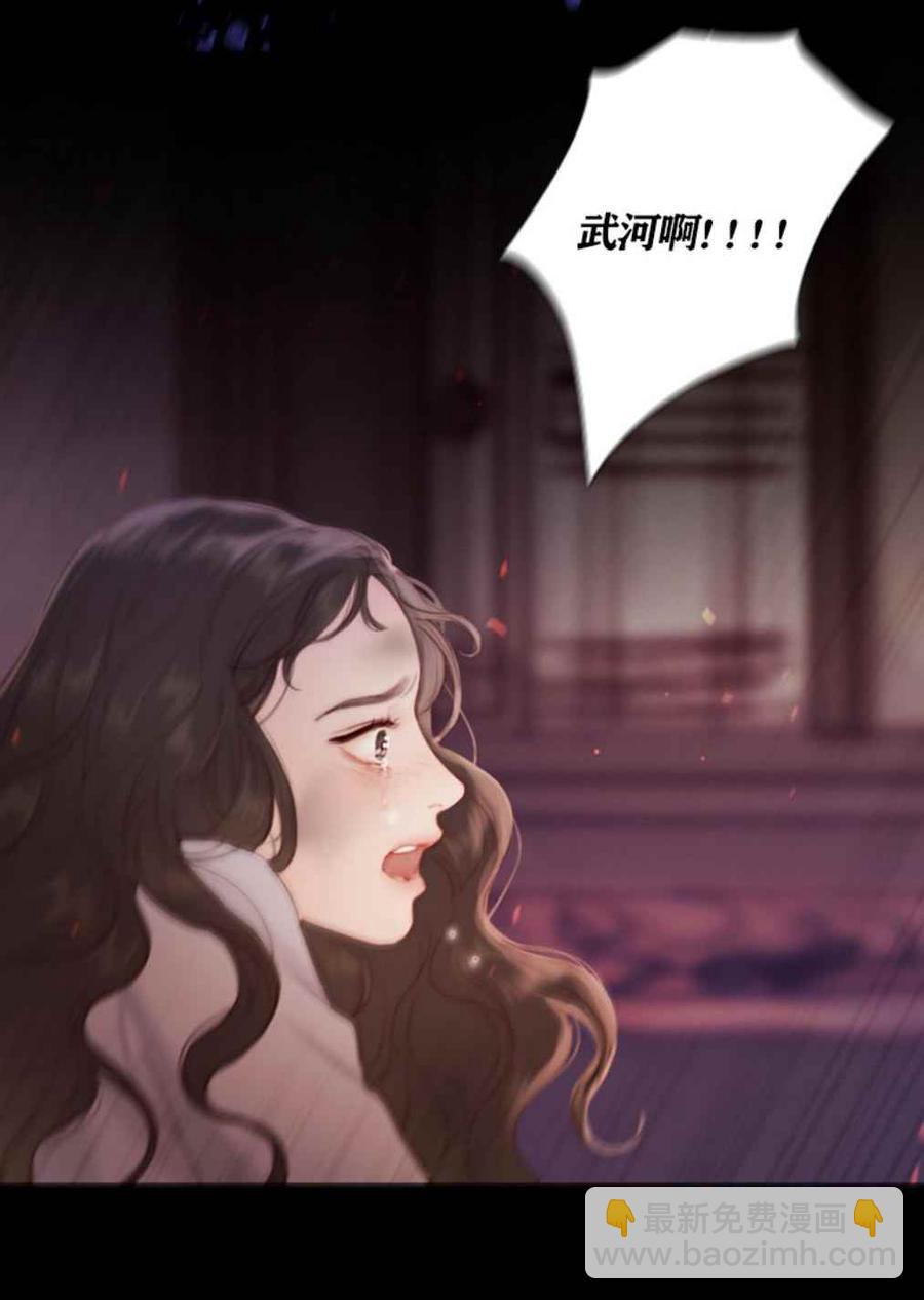 黑色冬季 - 第15話 沒有呼吸了？ - 3