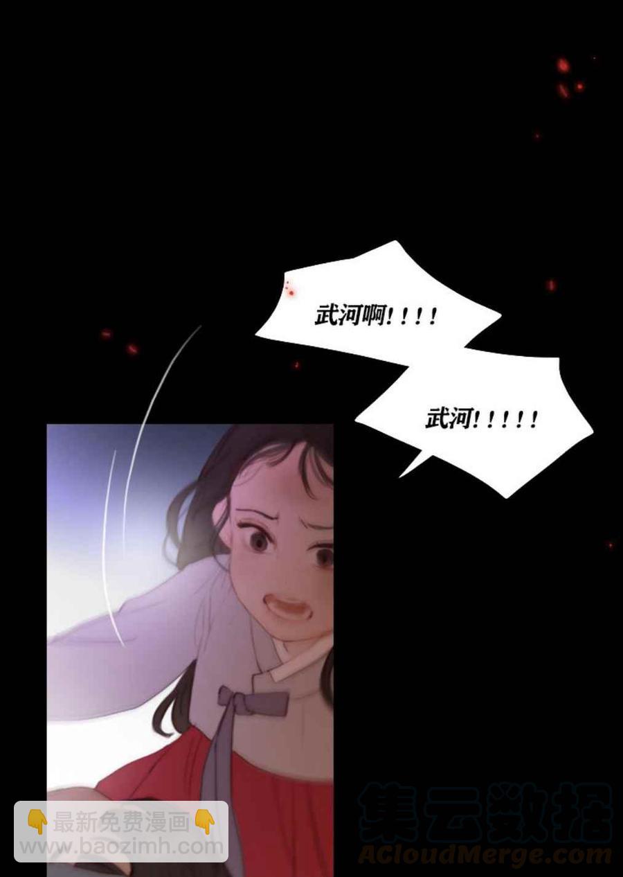 黑色冬季 - 第15話 沒有呼吸了？ - 4