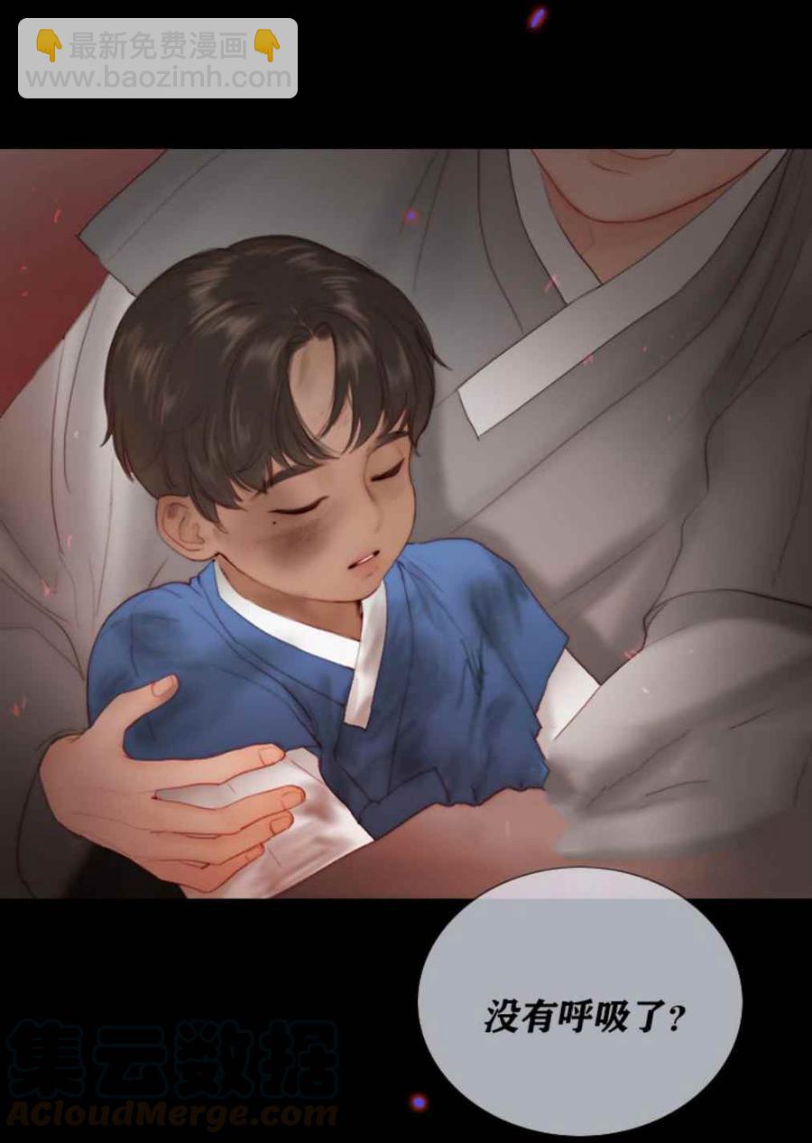 黑色冬季 - 第15話 沒有呼吸了？ - 1