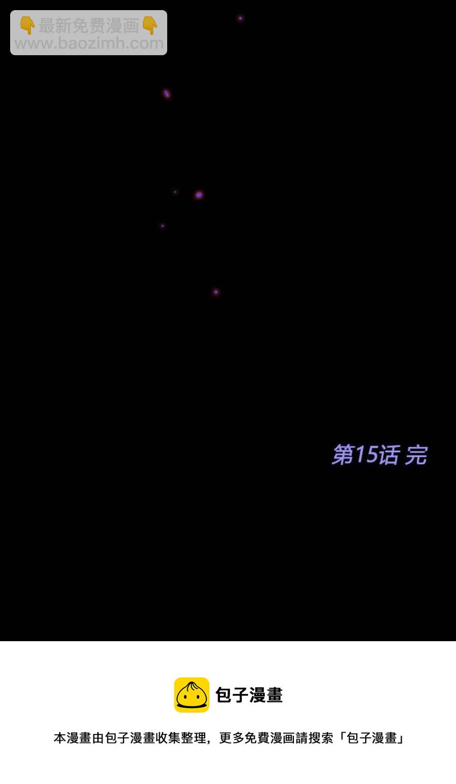 黑色冬季 - 第15話 沒有呼吸了？ - 2